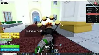 ем его