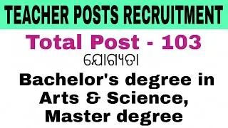 Teacher Posts Recruitment 2022 | O.A.Vs Recruitment | Odisha Teacher Jobs | @odiinformer4489