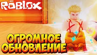ФЕЙТ, НОВЫЙ ГОДЛИ, БОСС РАШ И ВЫЖИВАНИЕ - Roblox Anime Last Stand