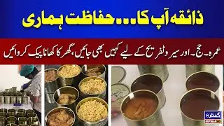 Preserve your food from Tin Food Packars and Enjoy the taste of your home wherever you are...