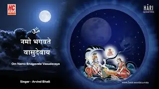 OM NAMO BHAGAVATE VASUDEVAYA |  POWERFUL CHANTING MANTRA | सुख समृद्धि दायक - श्री विष्णु महामंत्र