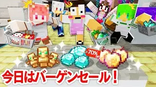 ママたちのバーゲンセール戦争「カラフルピーチ×いんく×たま」