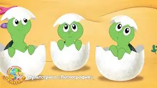 Pchelografiya Multimir