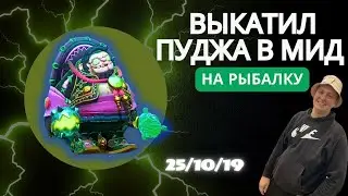 Потягали инвокеров на крючок и немного повоняли! #dota #dota2 #дота2 #pudge #рекомендации
