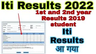Iti Result 2022 | 1st and 2nd year 2019 student result #itiresult2019