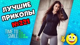 Смех до слез | Лучшие приколы 2021 Июнь | Best Coub 2021 №221