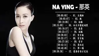 最好的歌 那英 , 汇编最好的歌曲 那英 2018,Na Ying 大陆领先的音乐明星