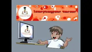 Урок по предмету 