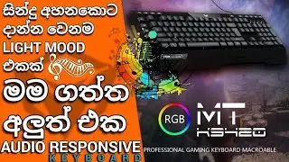MEETION K9420 RGB BACKLIT PROGRAMMABLE KEYBOARD REVIEW IN SINHALA / AUDIO RESPONSIVE KEYBOARD