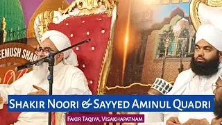 Shakir Noori & Aminul Quadri Ki Takrir / Shakir Ali Noori Ki Taqreer / Aminul Qadri Ki Taqreer