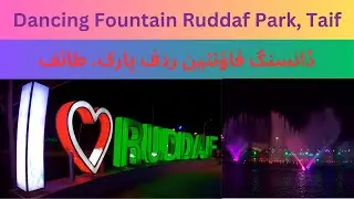 Ruddaf Park Dancing Fountain Taif #dancingfountain #taif
