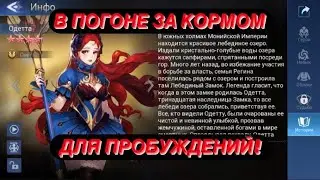 АККАУНТ С НУЛЯ(11 СЕРИЯ) Mobile Legends: Adventure