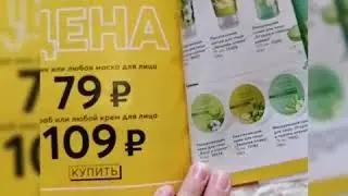 Обзор акций каталога 7