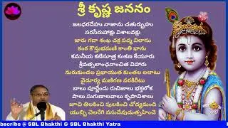 sri krishna jananam by chaganti koteswara rao garu 2024 || SBL Bhakthi