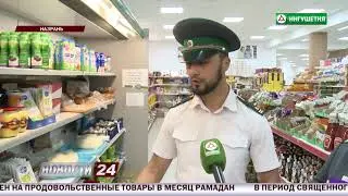 Рейд Россельхознадзора