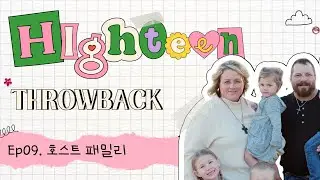 하이틴 썰 대방출💌 #9 창문으로 탈출한 그녀..?😵‍💫  _미국 교환학생, 유학 이야기 [하이틴 Throwback]