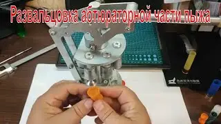 Развертка  пыжей для Барс, Рысь, УПС