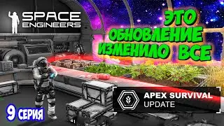 🌌 Space Engineers: New Update – Build a Greenhouse and Survive! 🌱