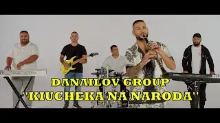 DANAILOV GROUP -''KIUCHEKA NA NARODA''/ДАНАИЛОВ ГРУП -''КЮЧЕКА НА НАРОДА - 2025