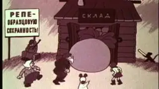 Фитиль 