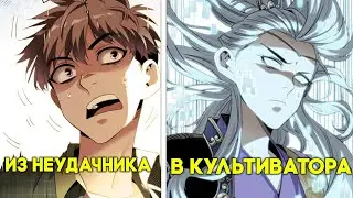 Моя Жизнь Превратилась В Игру Главы 1-9 | Озвучка манги