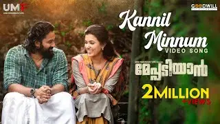 Kannil Minnum Video Song | Meppadiyan Movie | Karthik | Nithya Mammen | Rahul