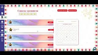 Новогоднее настроение на Геткурс. Оформление Геткурс. Вёрстка CSS кодом. Готовимся к новому году.