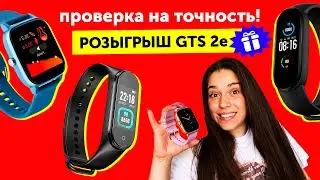 ТОП-5 гаджетов для трекинга активности. Розыгрыш GTS 2e!
