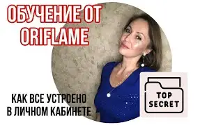 СИСТЕМА ОБУЧЕНИЯ В ORIFLAME | ОБУЧЕНИЕ НА WELLNESS КОУЧА ОТ ORIFLAME
