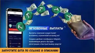 Самая Масштабная и ДЕНЕЖНАЯ Партнерская Программа 2024 года