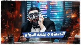 ولاية بطيخ | الحلقة التاسعة | الازدحام و بداية الدوام ؟ #تحشيش  الموسم العاشر