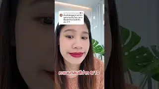 ขอบปากดำจะทำถึงแค่ไหน!!  