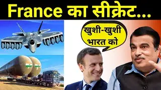 France बनाएगा भारत में 100% Rafale 🔥"मंत्री कुछ भी बोलता है"? Stock Market Secret 🔥Big investment