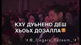 Айна Гетагазова НОХЧИЙН СИЙЛАХЬ ПАЧЧАХЬА