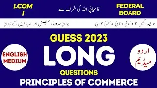 Commerce Guess 2023 Fbise | Guess Commerce I.Com 1 federal Board Exams2023