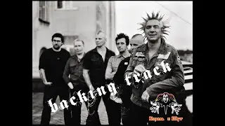 Король и Шут – Помнят с горечью древляне. Минусовка. Backing Track