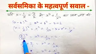 सर्वसमिका की सहायता से मान ज्ञात कीजिए । कक्षा 7गणित