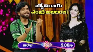 వైల్డ్ కార్డ్ ఎంట్రీతో బిగ్‌బాస్‌లోకి జ్యోతి రాయ్ | Jyothi Roy Wild Card Entry In Bigg Boss 8 Telugu