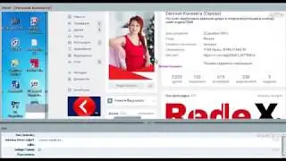 Школа RedeX Супер фишки по работе VK от супер тренера Евгении Коневега