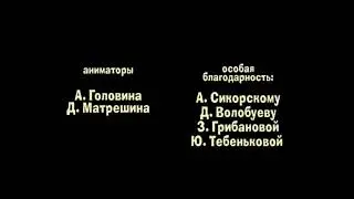 Машины Страшилки Создатели