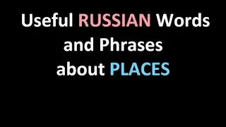 Places in Russian: Useful Words and Phrases