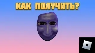 КАК ПОЛУЧИТЬ ГОЛОВУ ОНИ В РОБЛОКС | roblox free bundles | роблокс бесплатные вещи