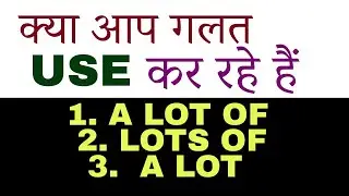 Difference between A Lot of/Lots of/A lot - Grammar Mistakes - English Grammar Lessons