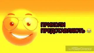НОВЫЕ ПРИКОЛЫ ЛУЧШИЕ ПРИКОЛЫ 2021/ УГАР СМЕХ/