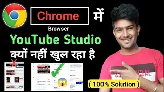 How to Open YouTube Studio In Chrome 2022 | Chrome Browser Me YouTube Studio Open Kaise Kare