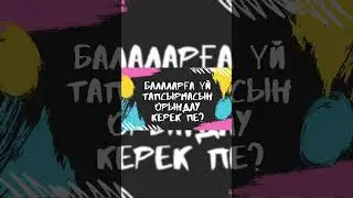 Математика дайын есептер