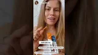 Что такое Nutriair