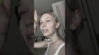 Вот так бывает #смешноевидео #смешныевидео #отношениявбраке #приколы