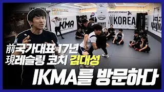 국가대표만 17년! 레슬링 선수를 양성하는 김대성 코치의 레슬링 세미나 현장