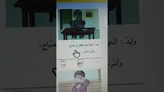 Reading Practice in Arabic | Improve Your Arabic Skills|| #arabicclasses #arabic 